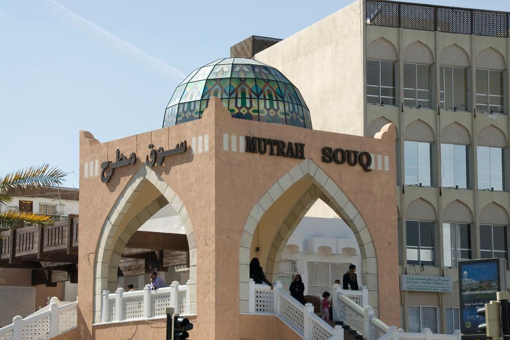 Al Hadow Hotel Mascate Exterior foto